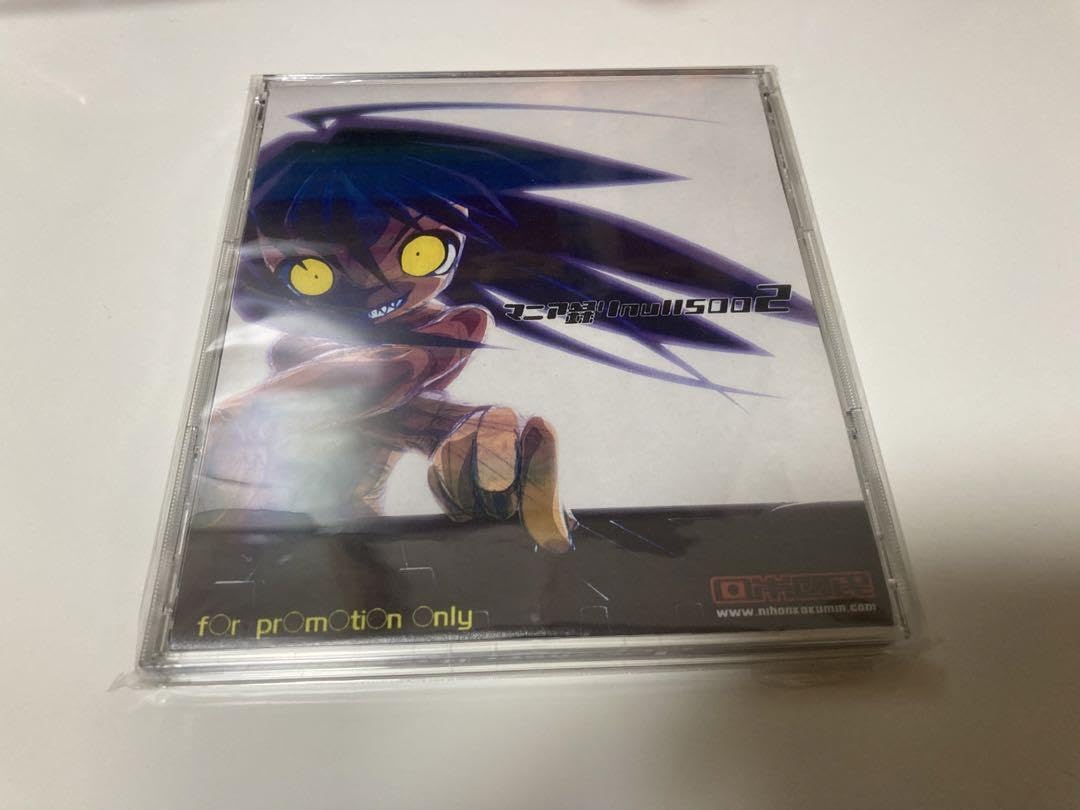Amazon.co.jp: Null500-2 Music CD Software Mania Recording